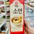 WHEAT NOODLES(SOMYUN)_900G