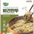 KOREAN VEGGIN DUMPLING 330GM