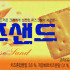 CHEESE SAND SNACK