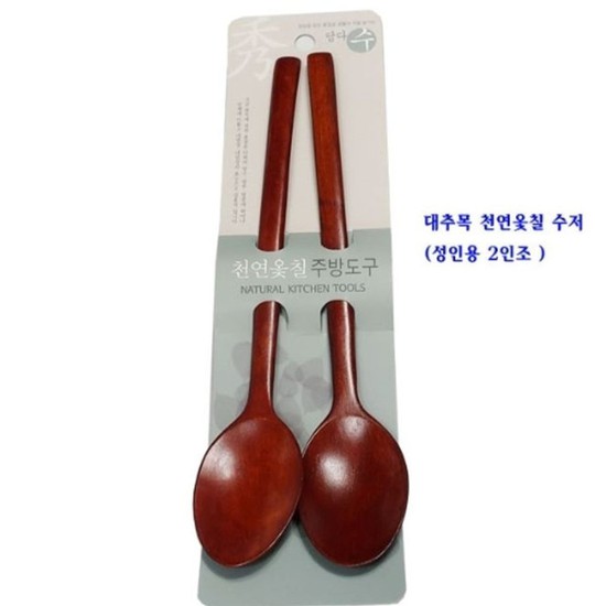 Spoon 2 Persons SET