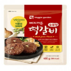 Veggie Garden Korean Traditional Grilled Steak Vegan  فيجي جاردن ستيك مشوي كوري تقليدي نباتي