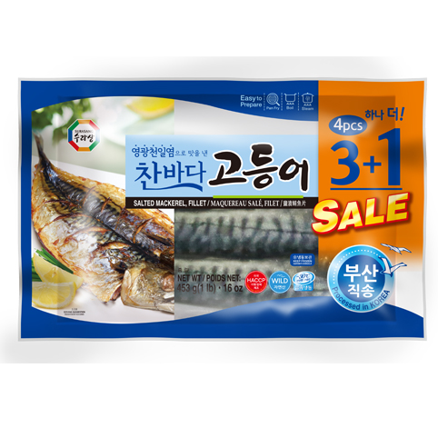 Frozen Mackerel (4 Fillets)